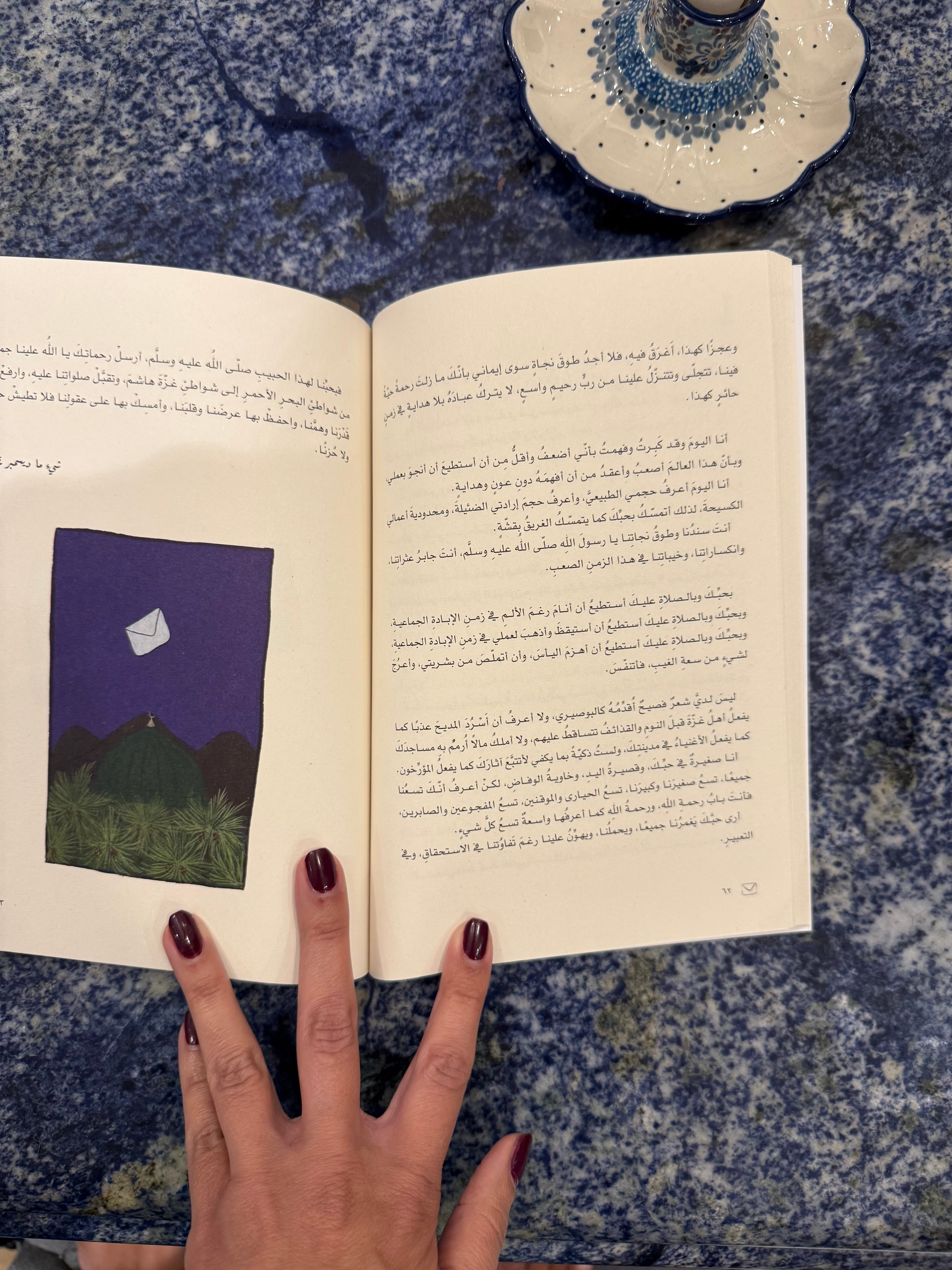 كتاب رسائل أرسلت وأخرى لم ترسل