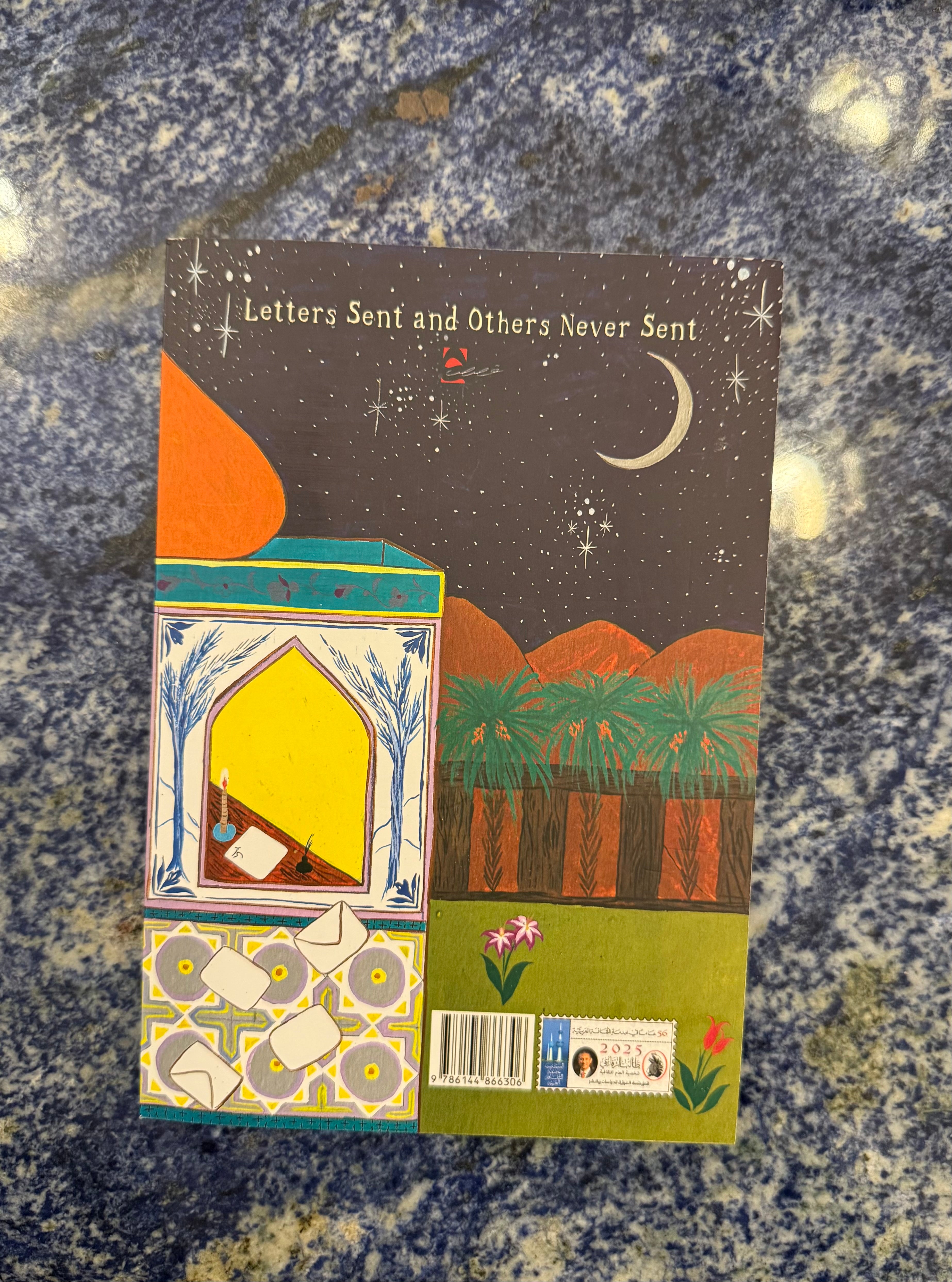 كتاب رسائل أرسلت وأخرى لم ترسل